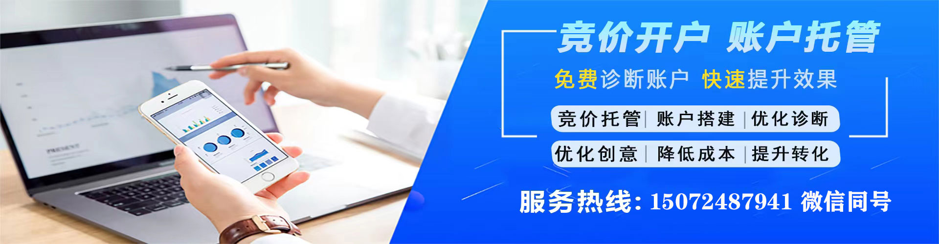 龙湖百度竞价推广